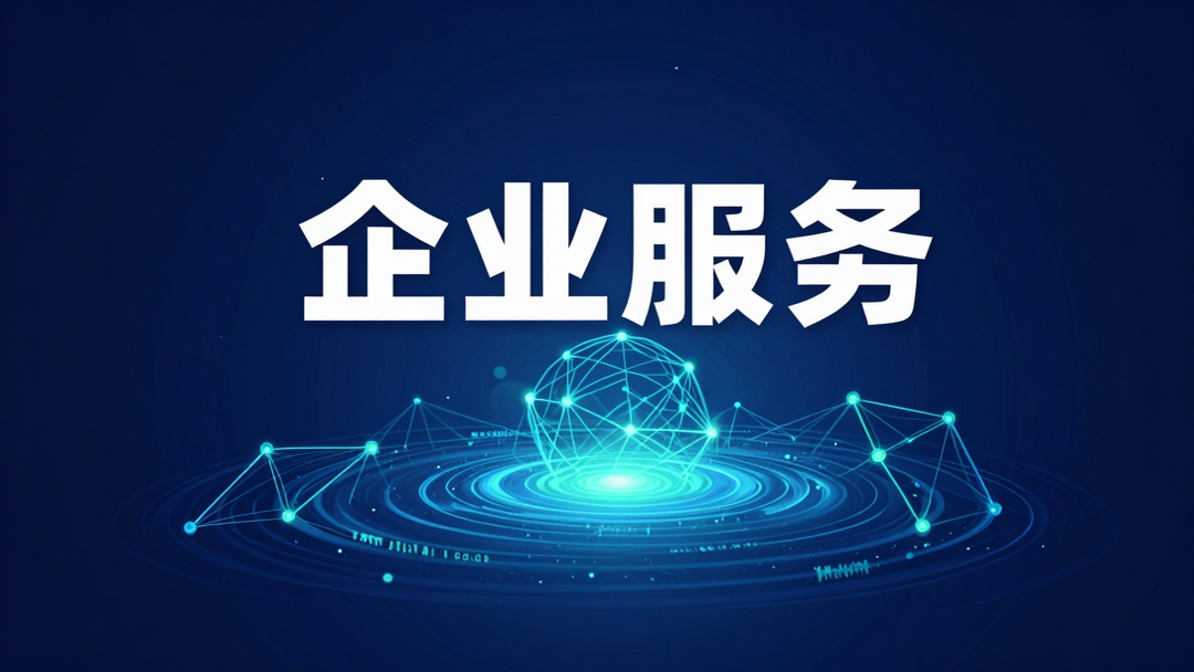 AI获客服务商怎么选?赣南实体门店的合规避坑指南